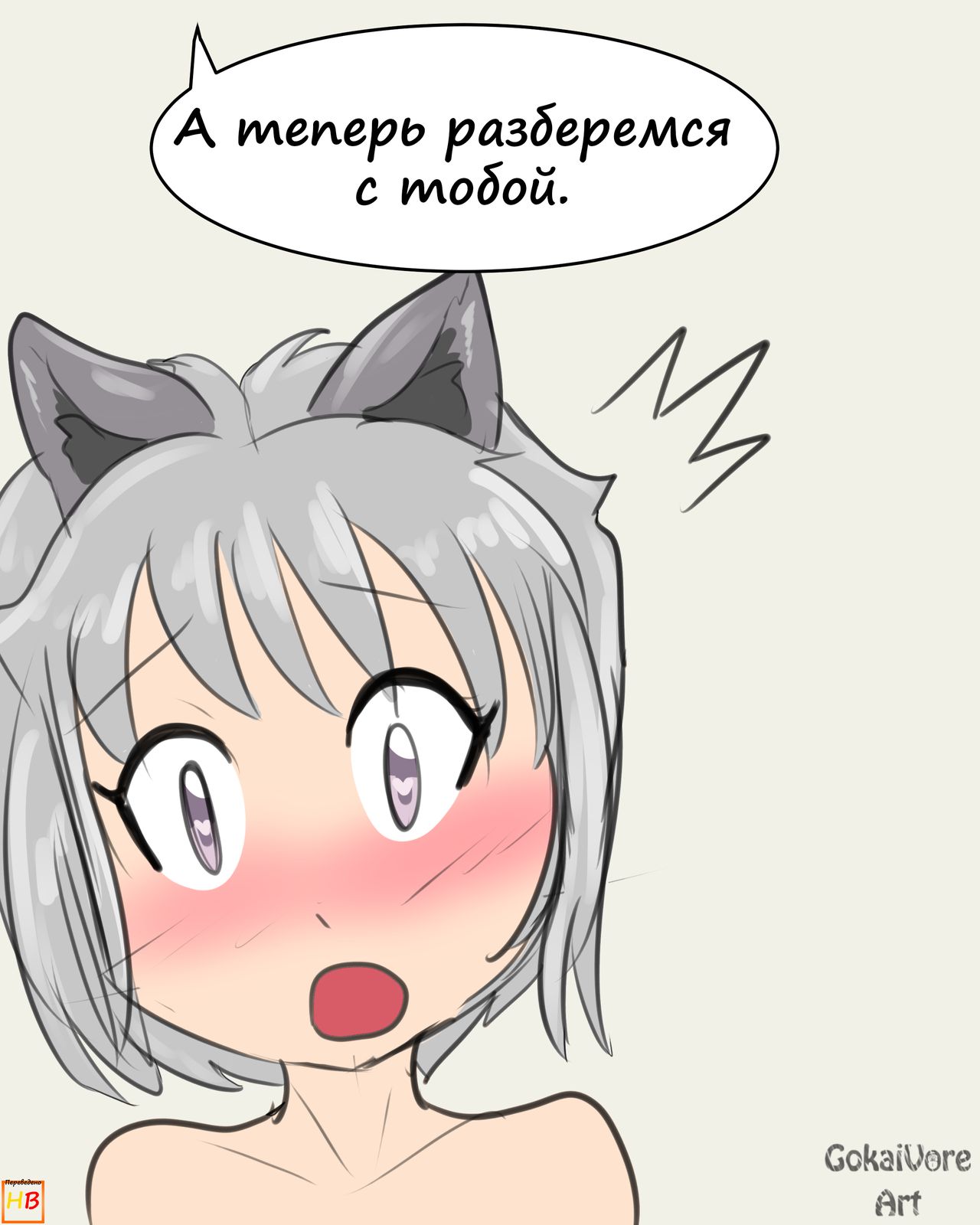A Drunk Suprise page 12 full
