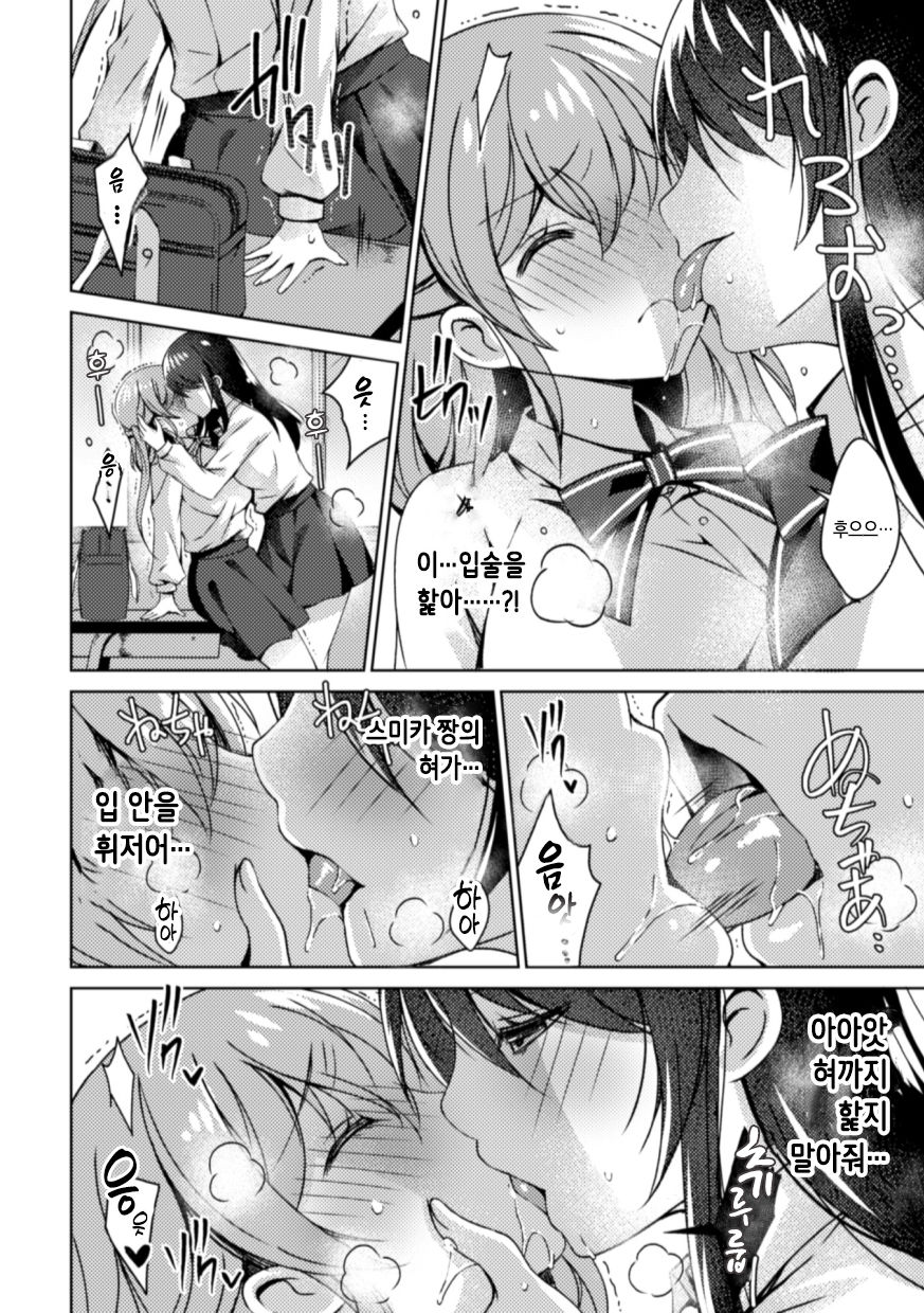 Zutto Suki Dattanda kara Mechakucha ni Shite mo iiyone? | 줄곧 좋아했으니까 엉망진창으로 만들어도 되지? page 4 full