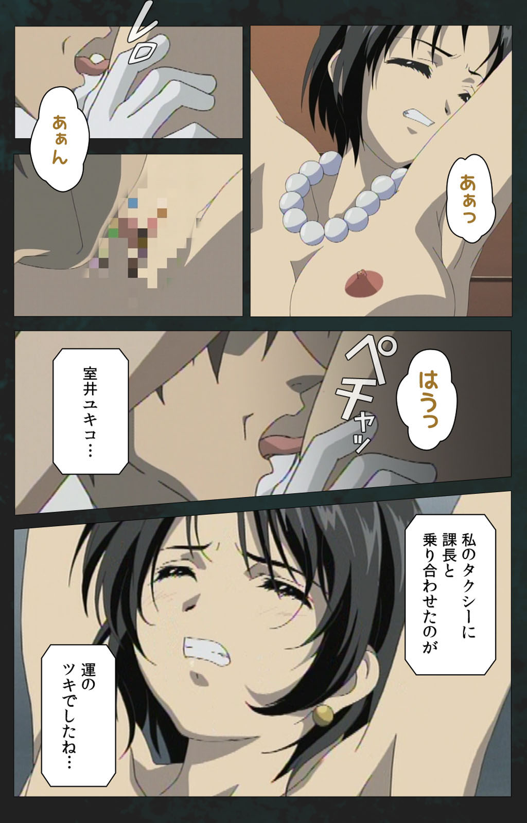 Kojin Taxi kanzenhan page 11 full