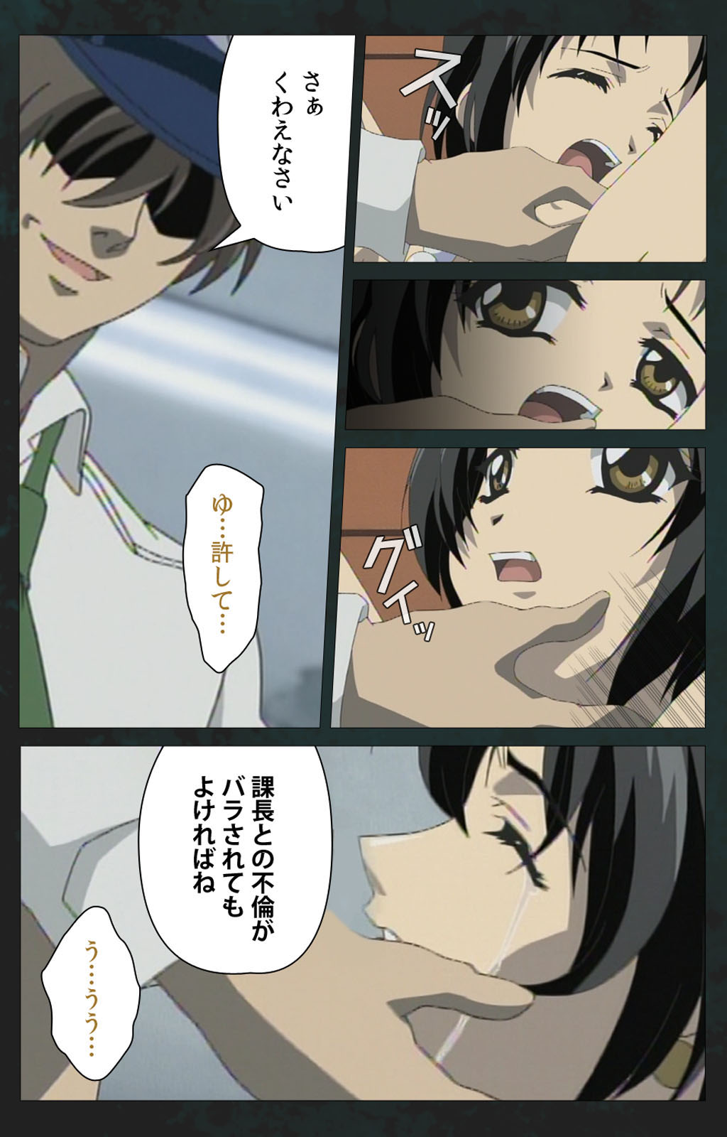Kojin Taxi kanzenhan page 12 full