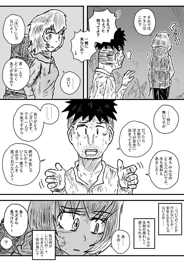 Ame no Hi mo Ame no Hi mo page 12 full