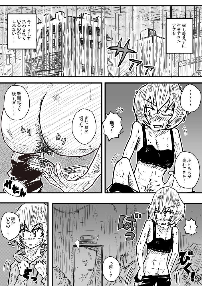 Ame no Hi mo Ame no Hi mo page 9 full