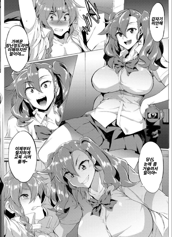 Danji Nyuuyou! 2 page 7 full