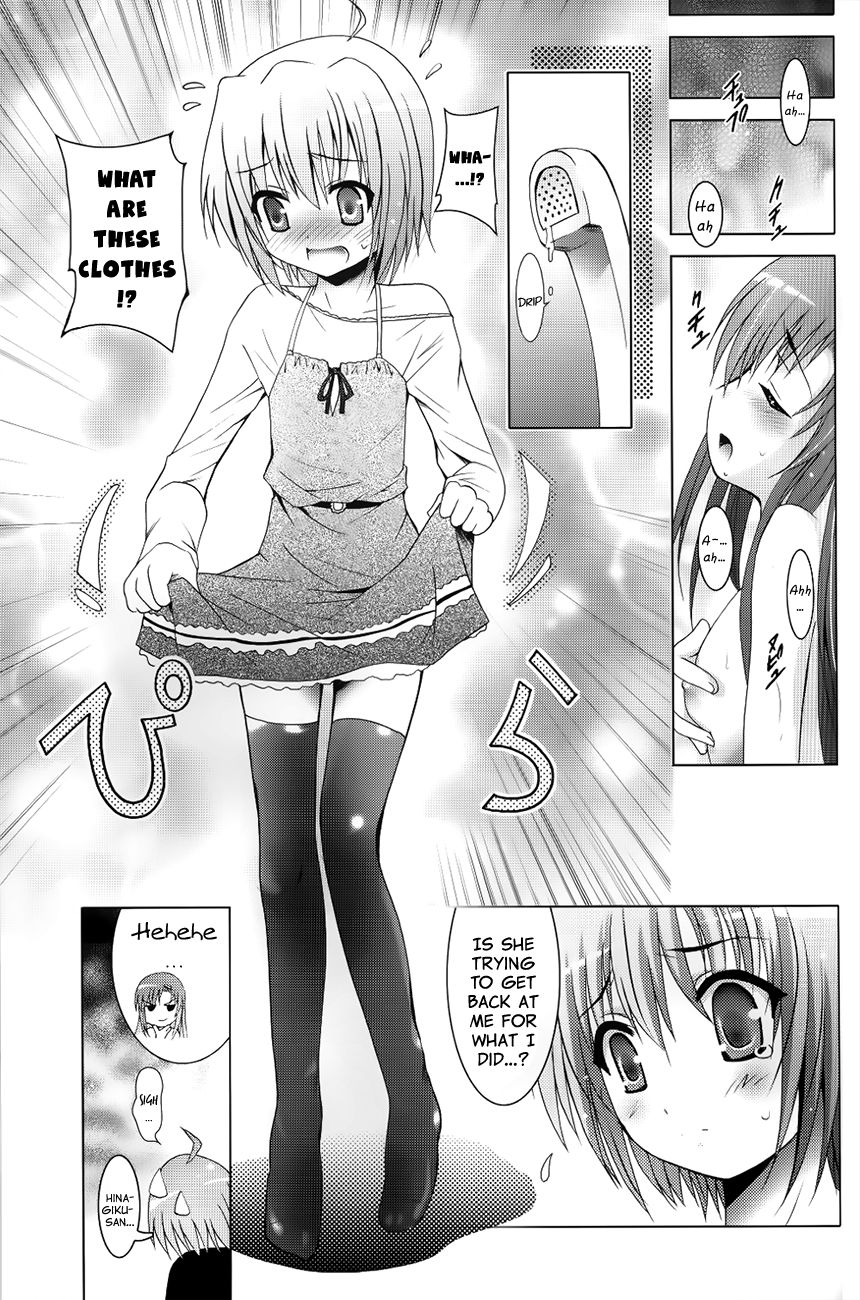 MOUSOU THEATER 25 page 11 full
