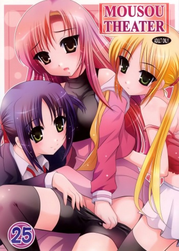 (C76) [Studio BIG-X (Arino Hiroshi)] MOUSOU THEATER 25 (Hayate no Gotoku!) [English] {CapableScoutMan & bigk40k} [Incomplete] cover