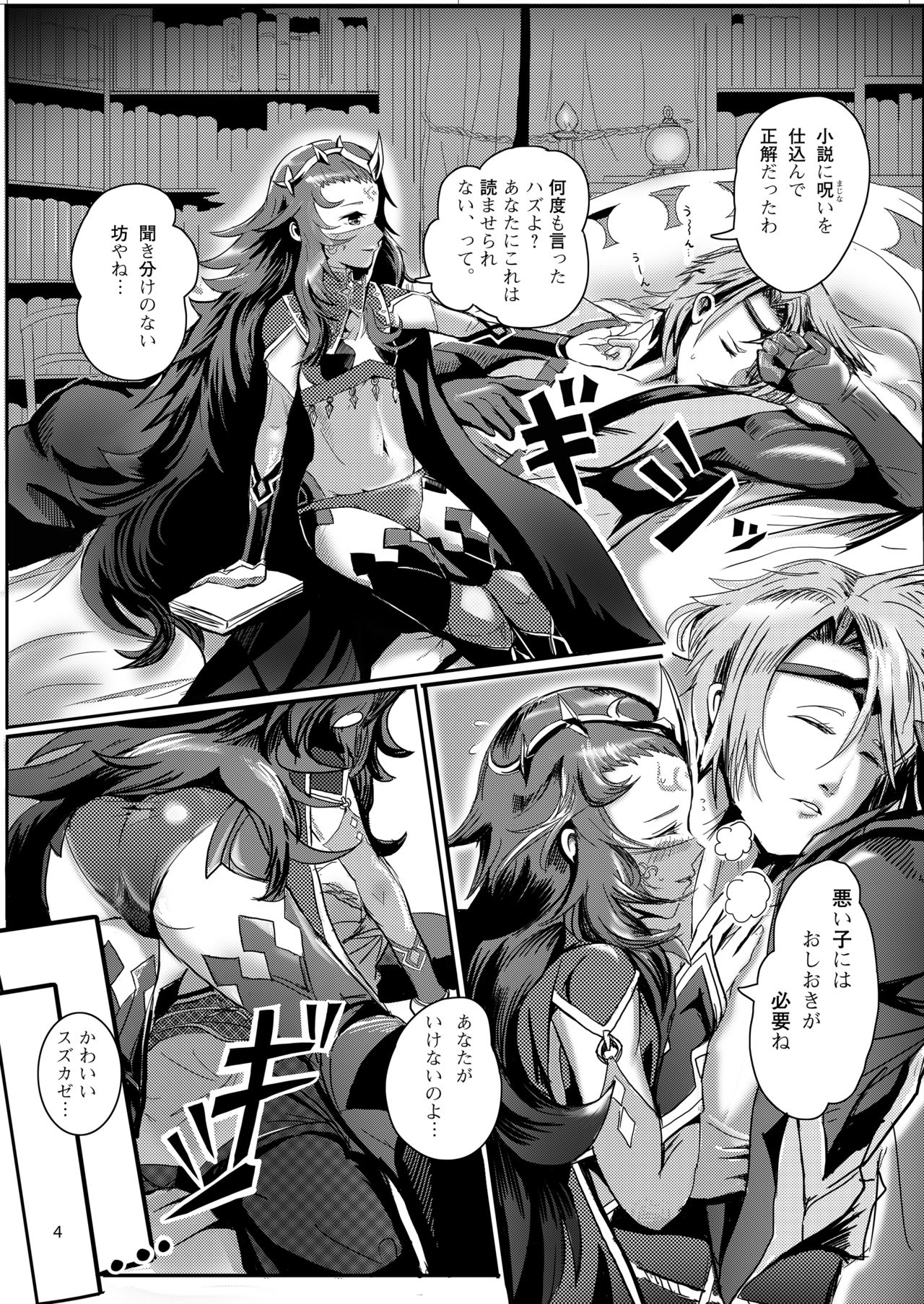NYXING page 3 full