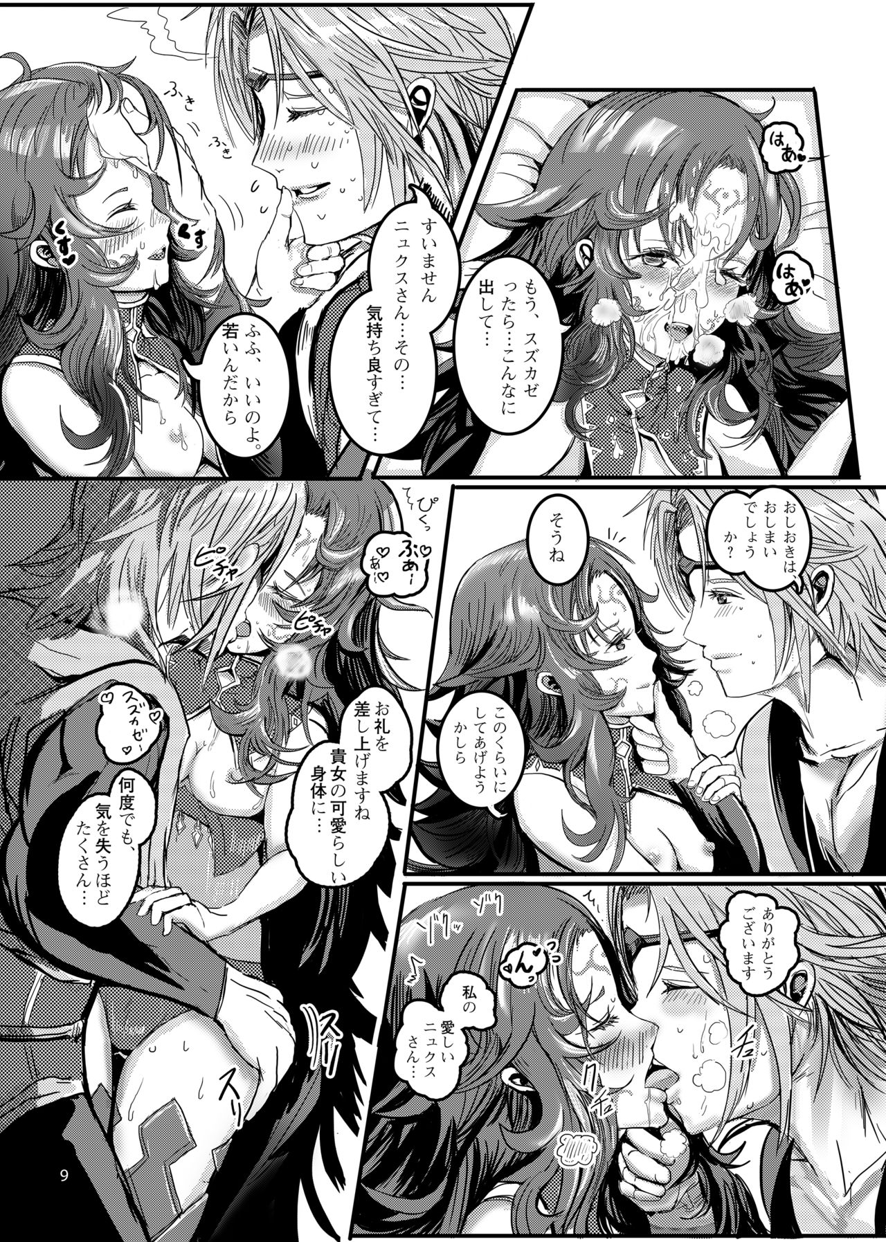 NYXING page 8 full