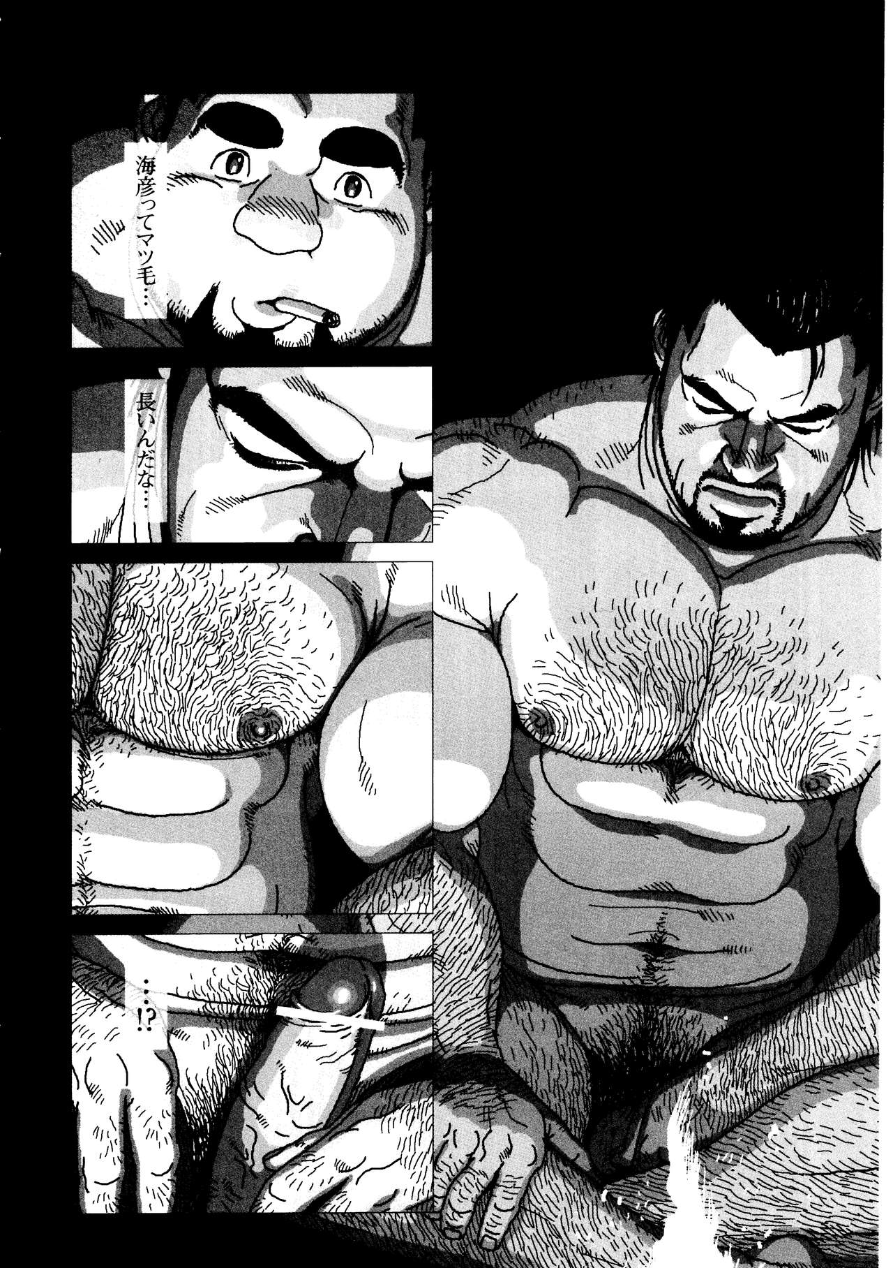 Umihiko Yamahiko page 12 full