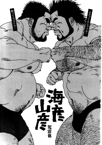 [Jiraiya] Umihiko Yamahiko (G-men No.125 2006-06) cover