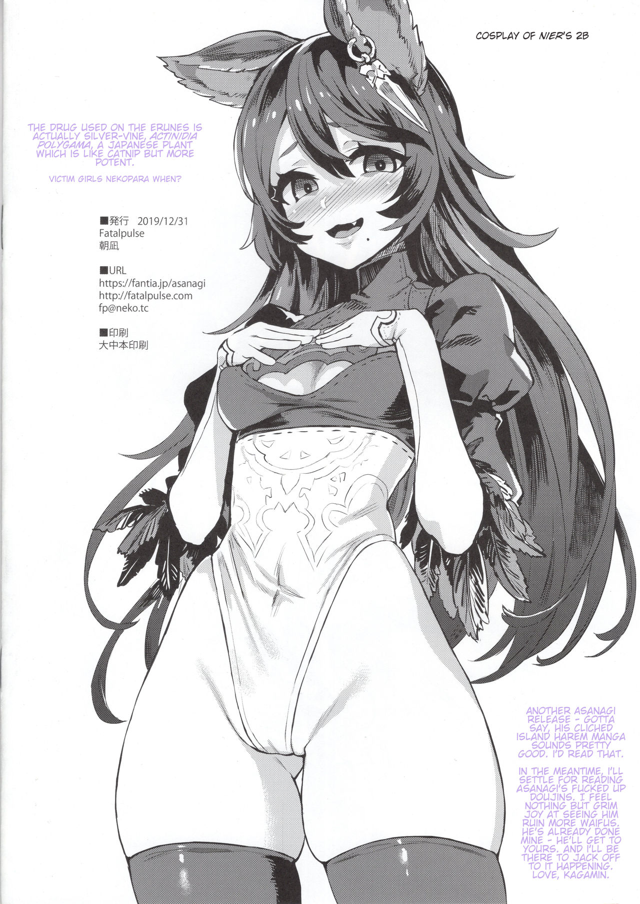 Gareki 30 page 12 full