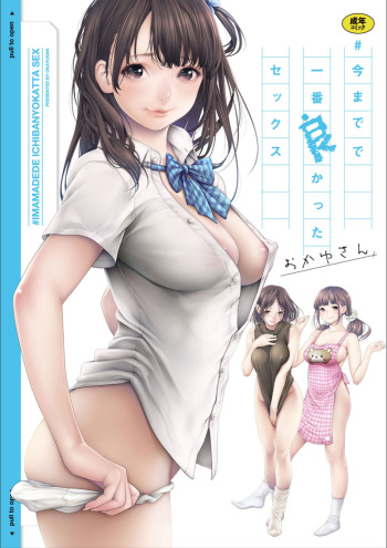 [Okayusan] #Imamadede Ichibanyokatta Sex [Digital] cover
