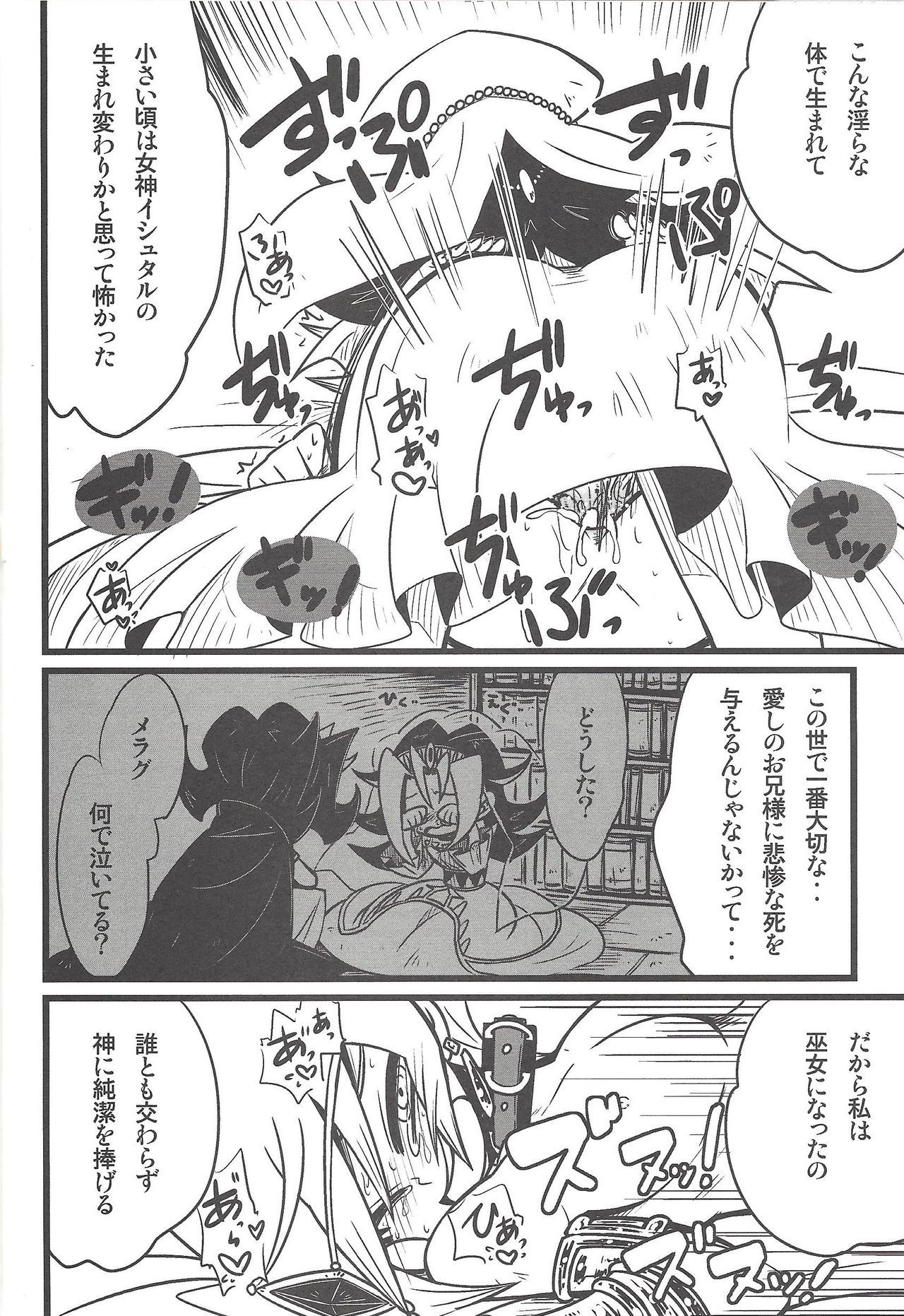 Nanatsuboshi mittsu hoshi page 11 full