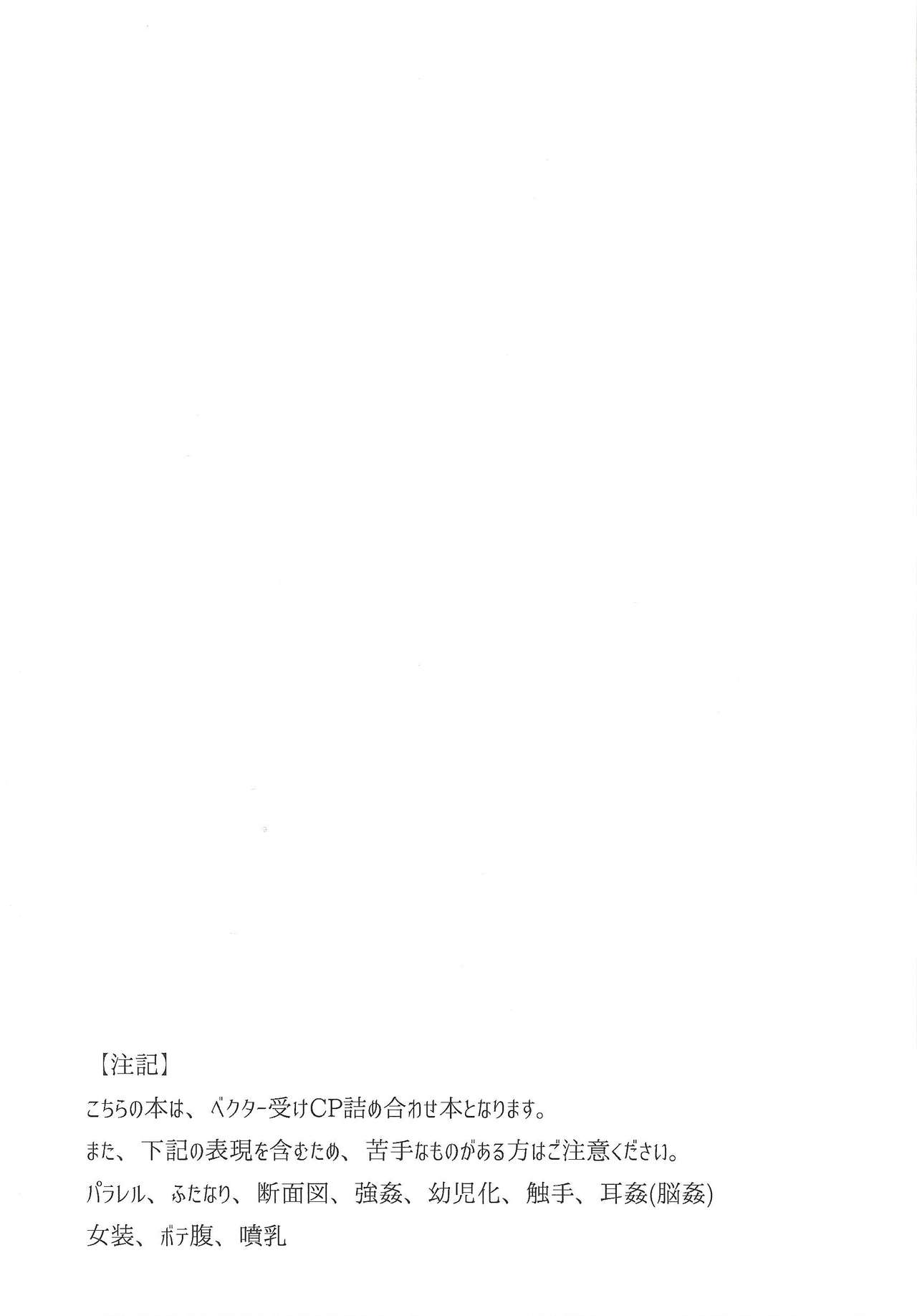 Nanatsuboshi mittsu hoshi page 2 full
