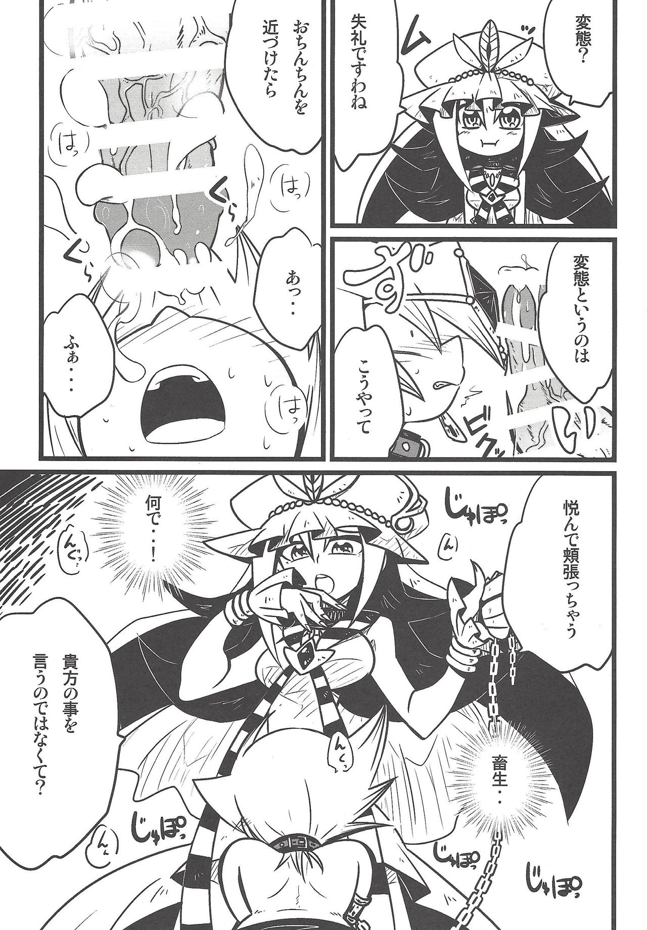 Nanatsuboshi mittsu hoshi page 6 full