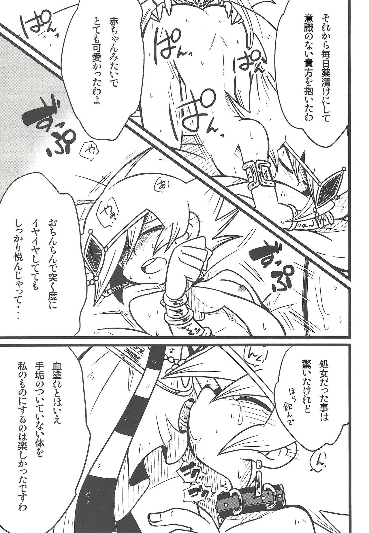 Nanatsuboshi mittsu hoshi page 8 full