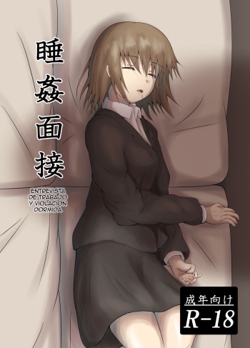[Suizokukan (Iiyo Koiyo)] Suikan Mensetsu [Spanish] [Digital] cover