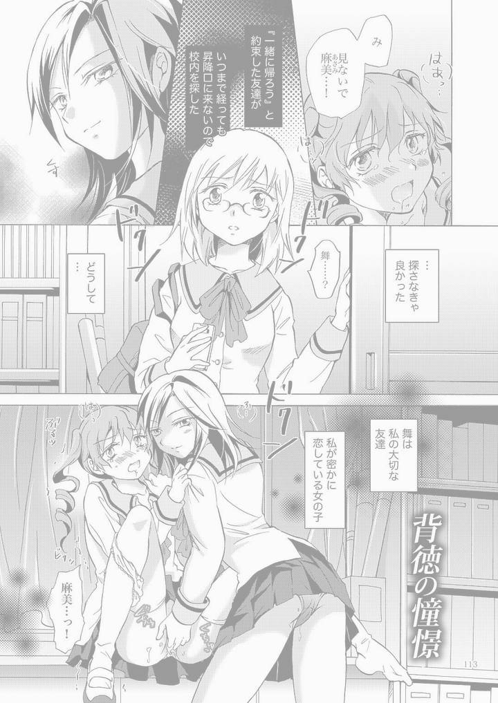 Immorality of Admiration page 1 full