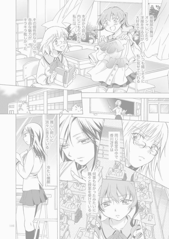 Immorality of Admiration page 2 full