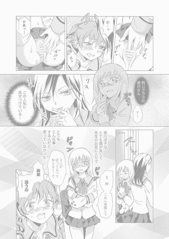 Immorality of Admiration page 3 full