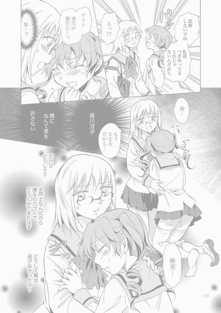Immorality of Admiration page 4 full