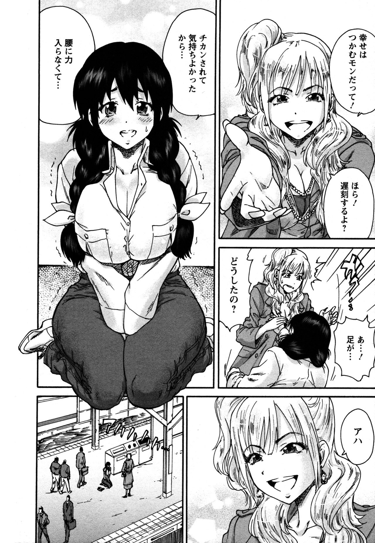 Sacchy & Yukkie page 11 full