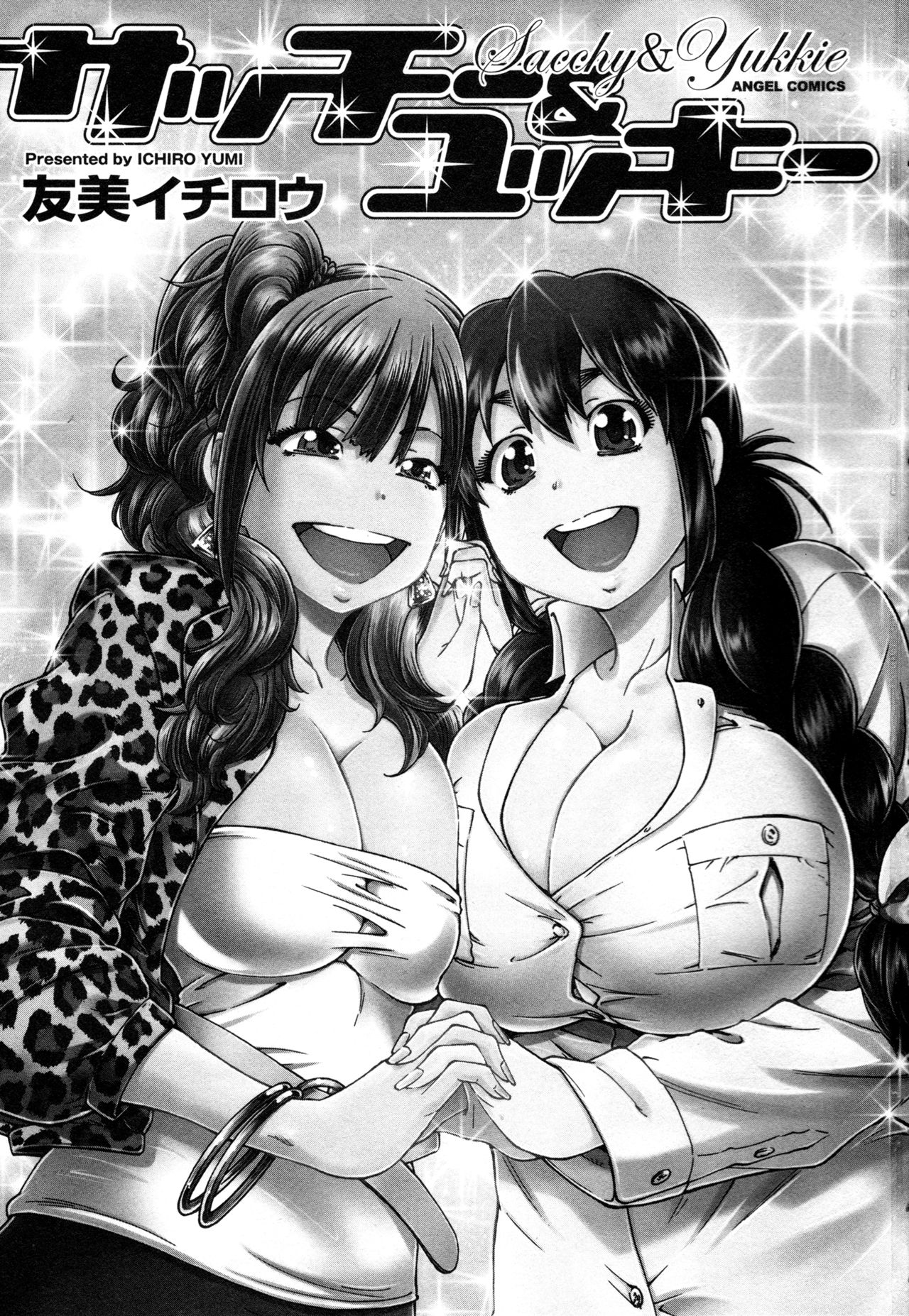Sacchy & Yukkie page 4 full