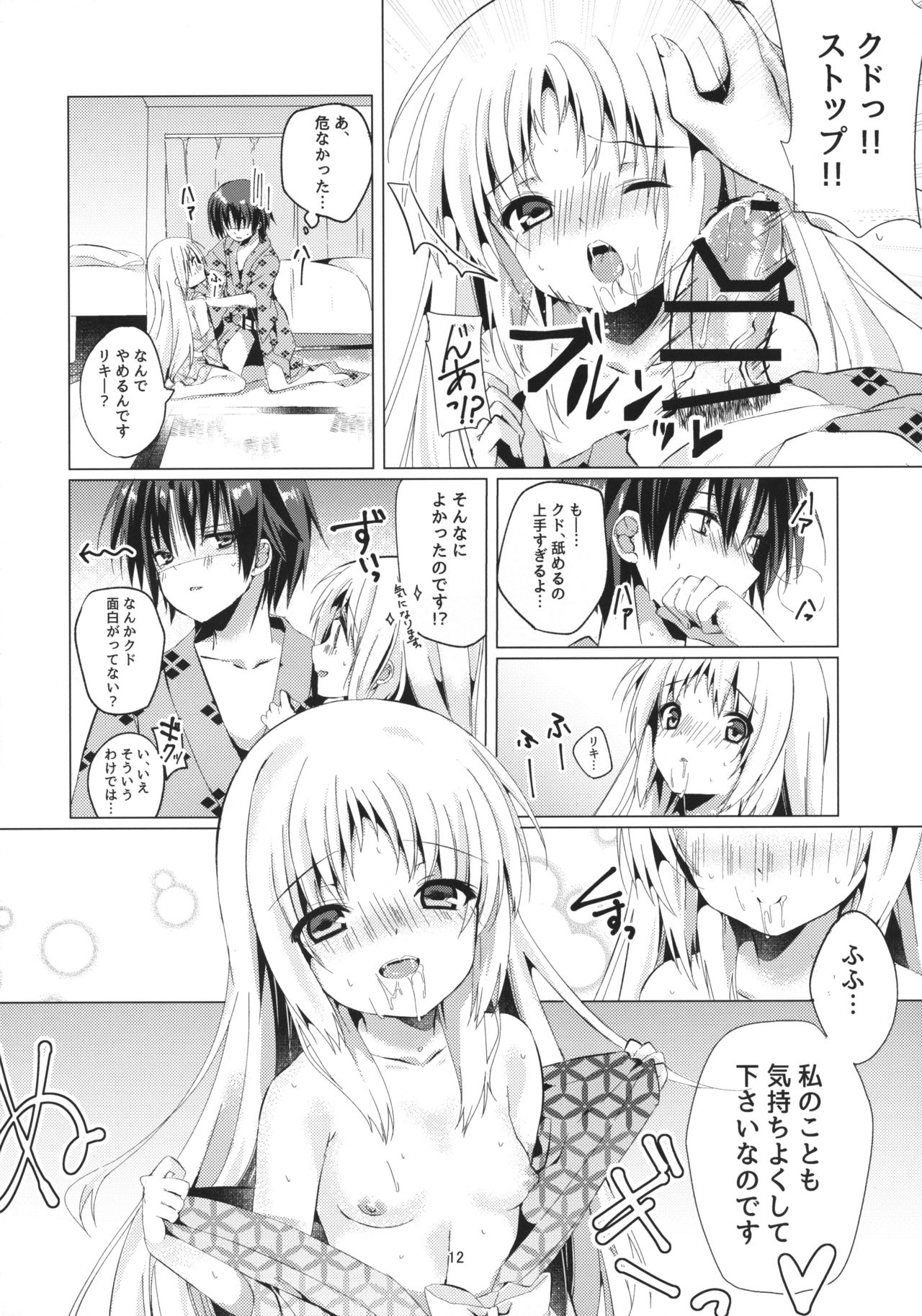 Kud After page 11 full