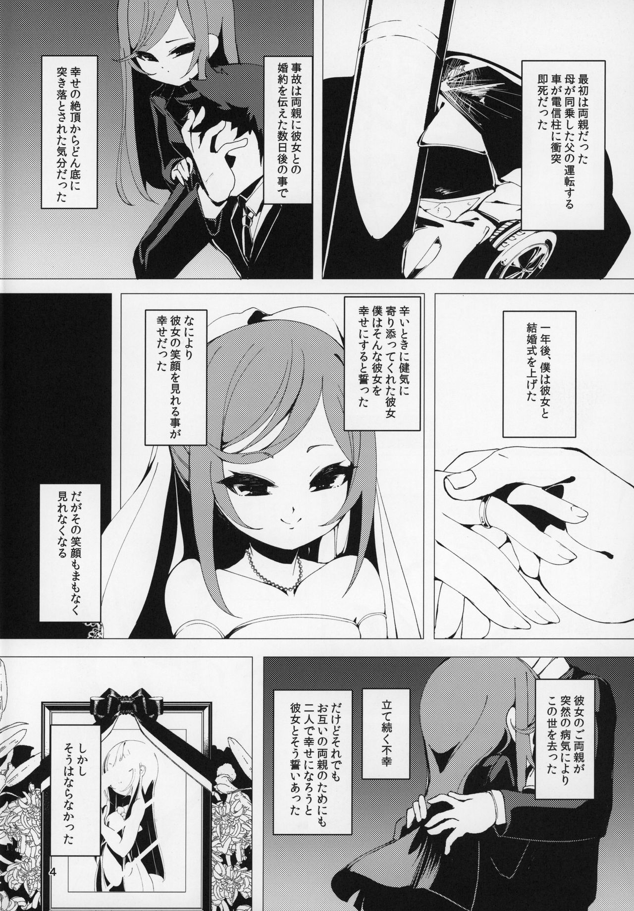 Koinegawaku wa Anata no Shiawase o page 3 full