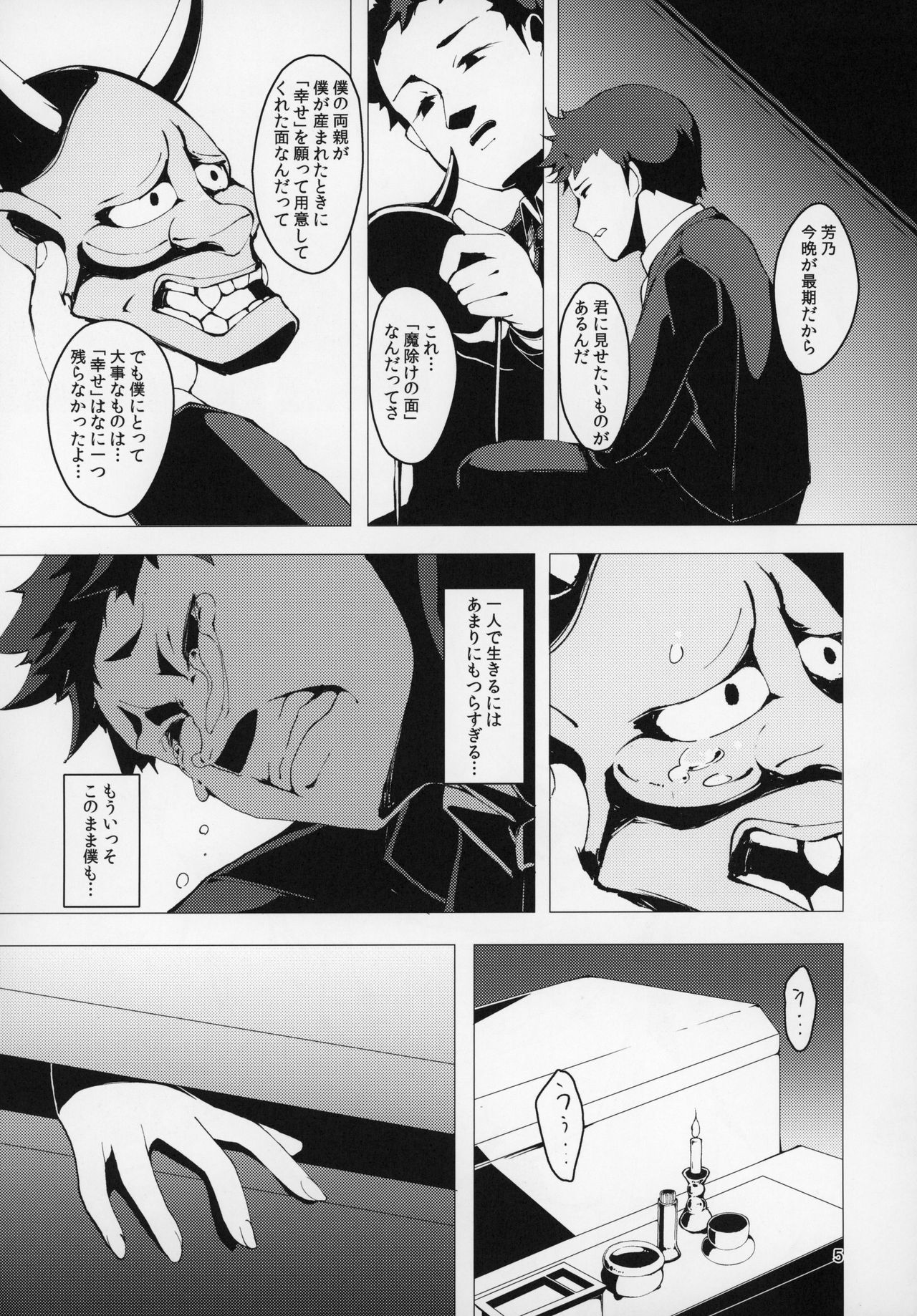 Koinegawaku wa Anata no Shiawase o page 4 full