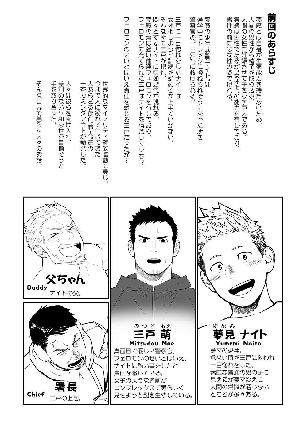 Midnight Excuse page 3 full