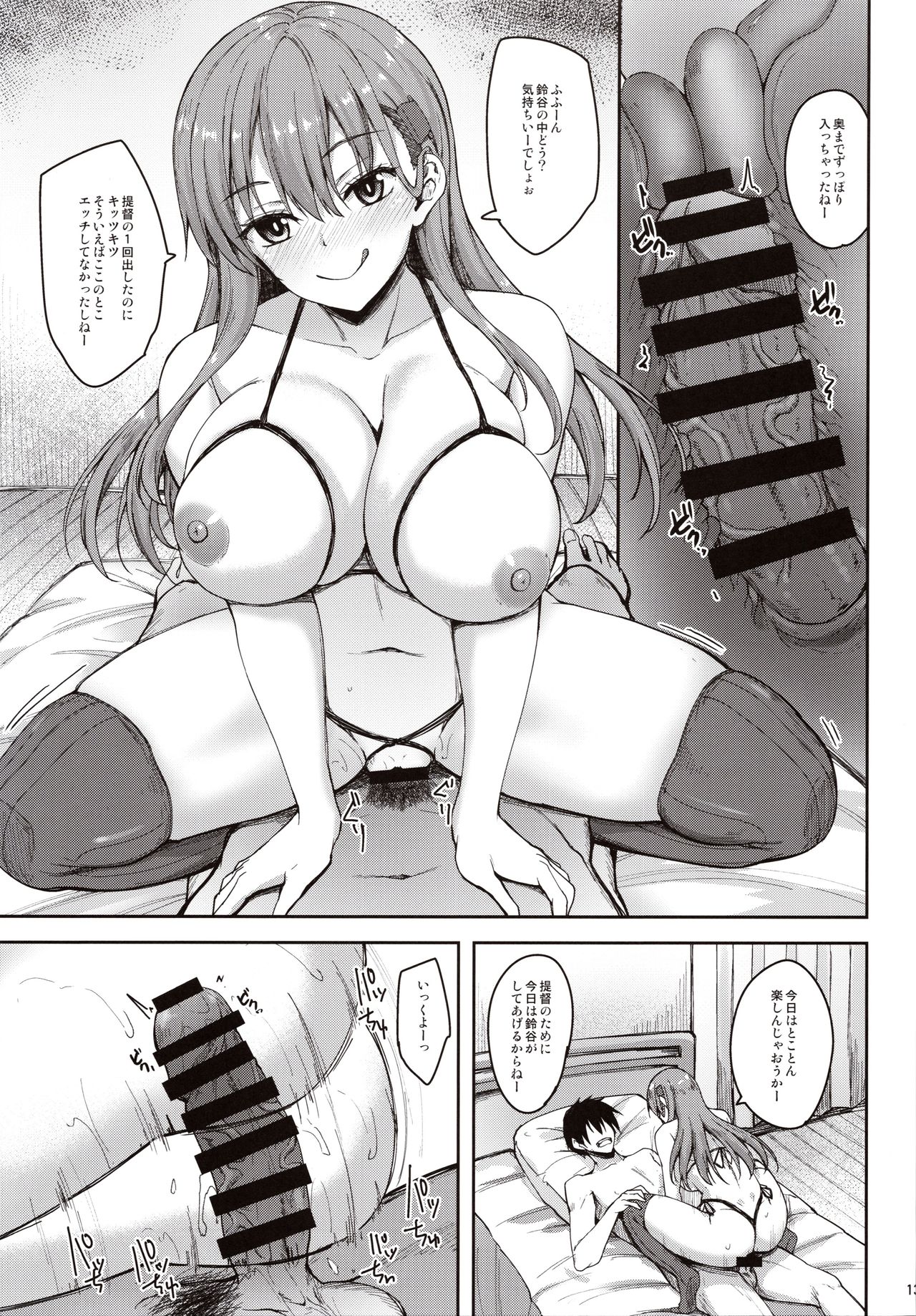 Suzuya datte Otona no Miryoku ga Aru jan page 12 full
