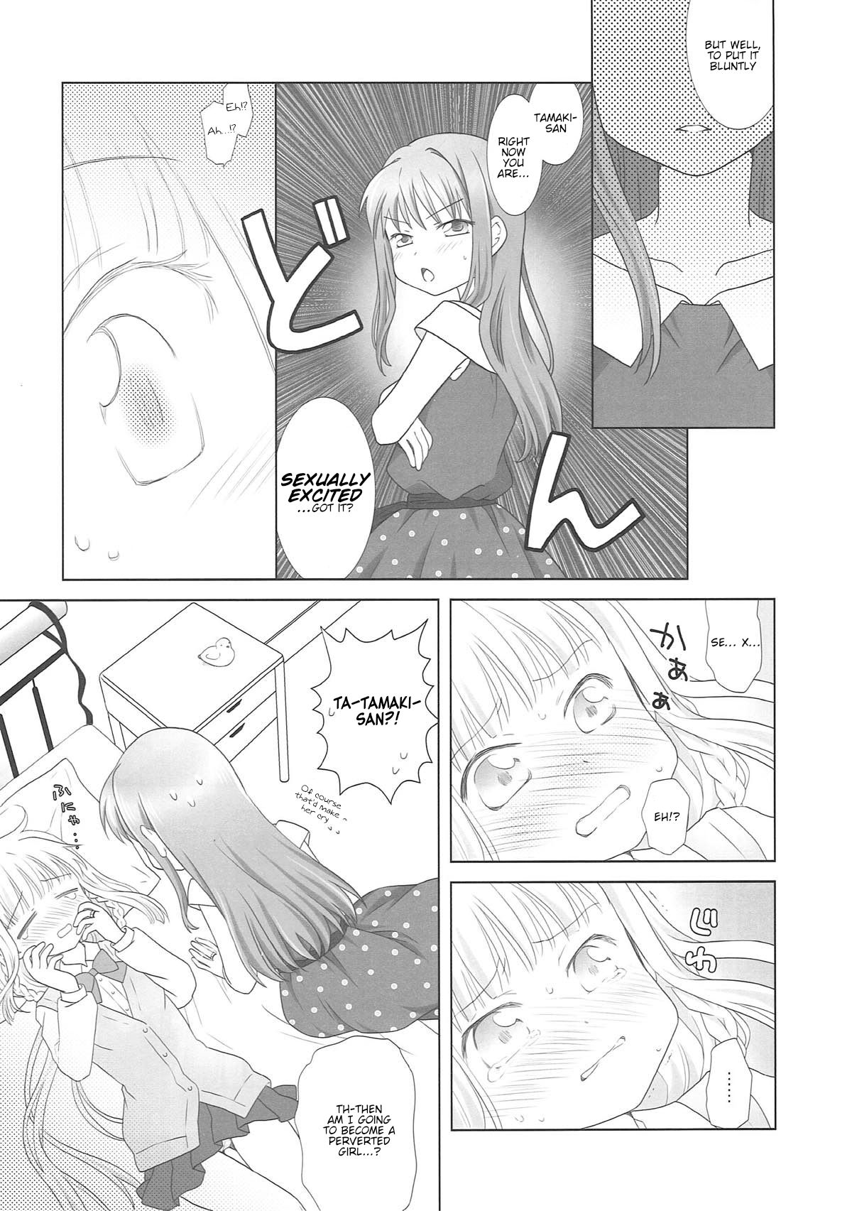 Houkiboshi to Kaketa Tsuki | The shooting star and the waning moon page 11 full