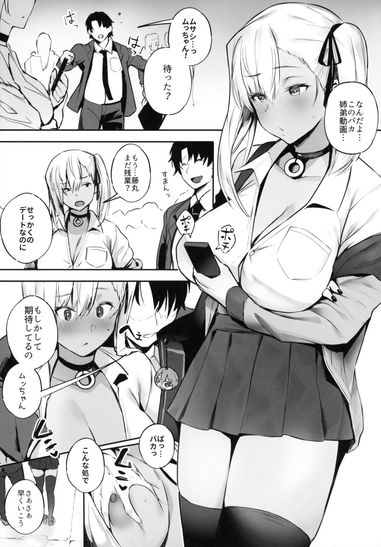 ALWAYS WITH ME ALWAYS WITH YOU page 12 full
