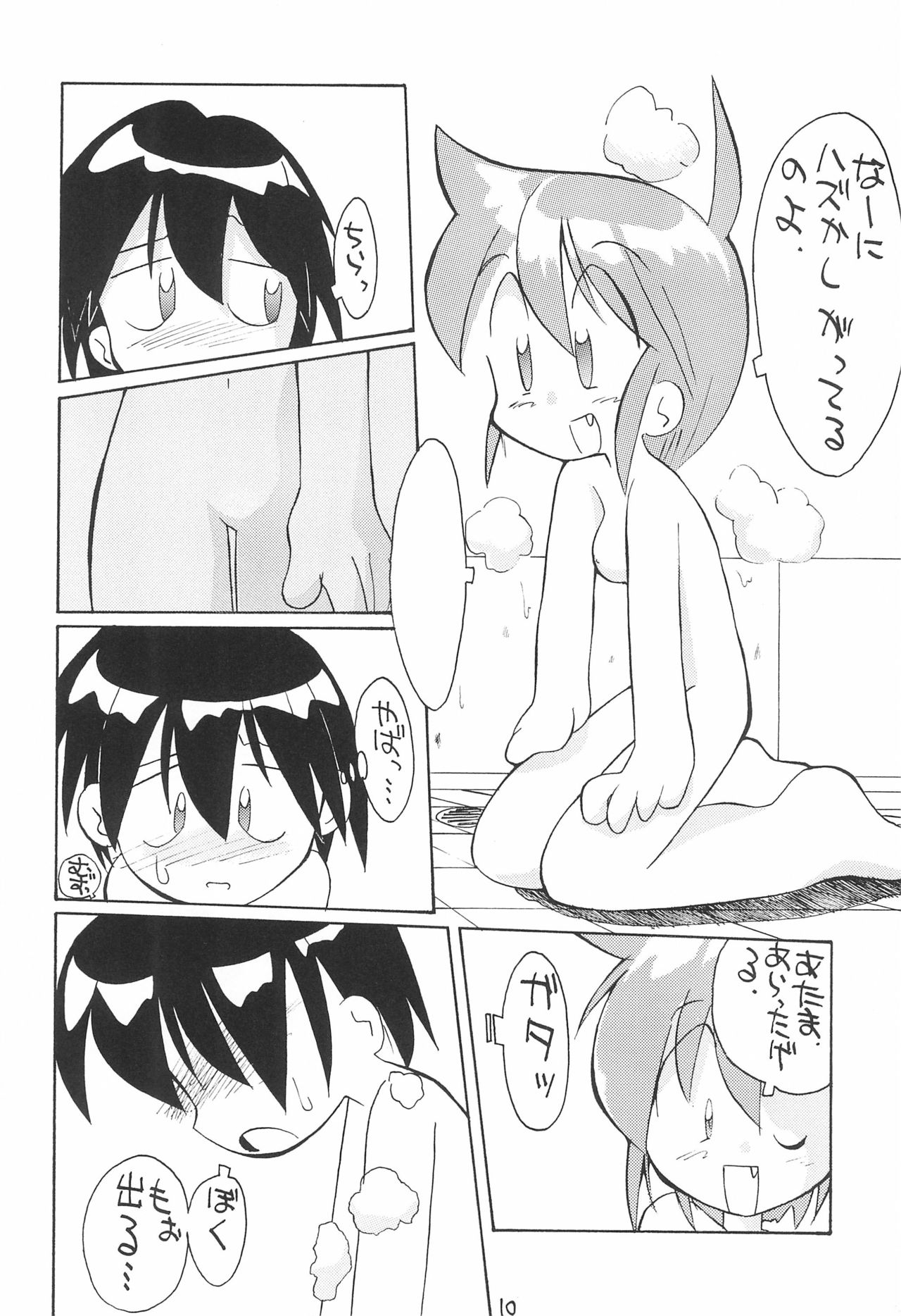 Petapeta 4 page 12 full