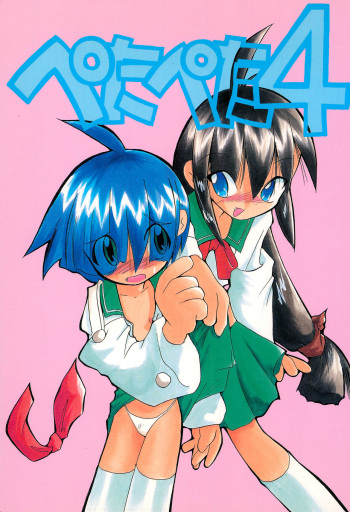 (C52) [Tsurupeta Kikaku (Yokonyan)] Petapeta 4 cover