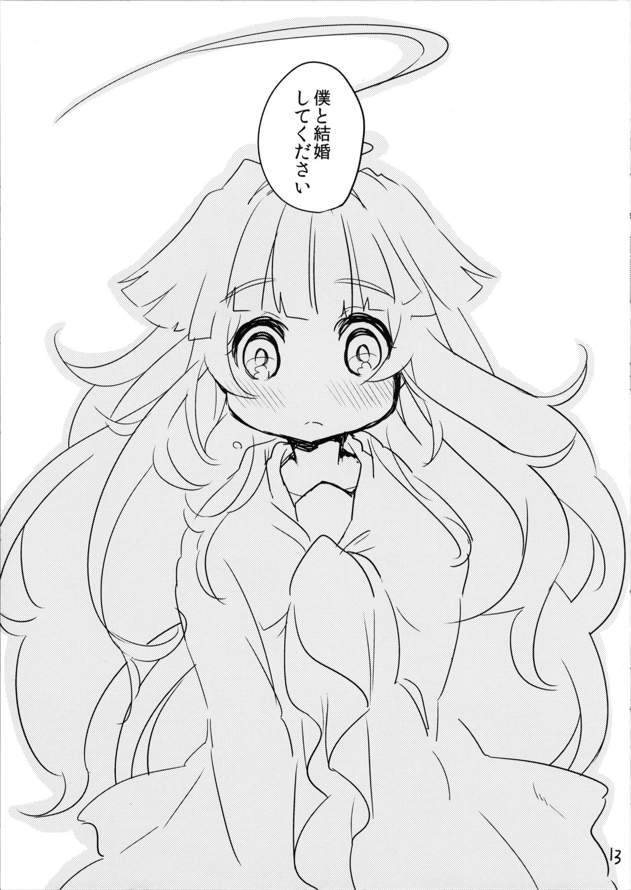 Boku no Kawaii Kuma-chan ga page 12 full