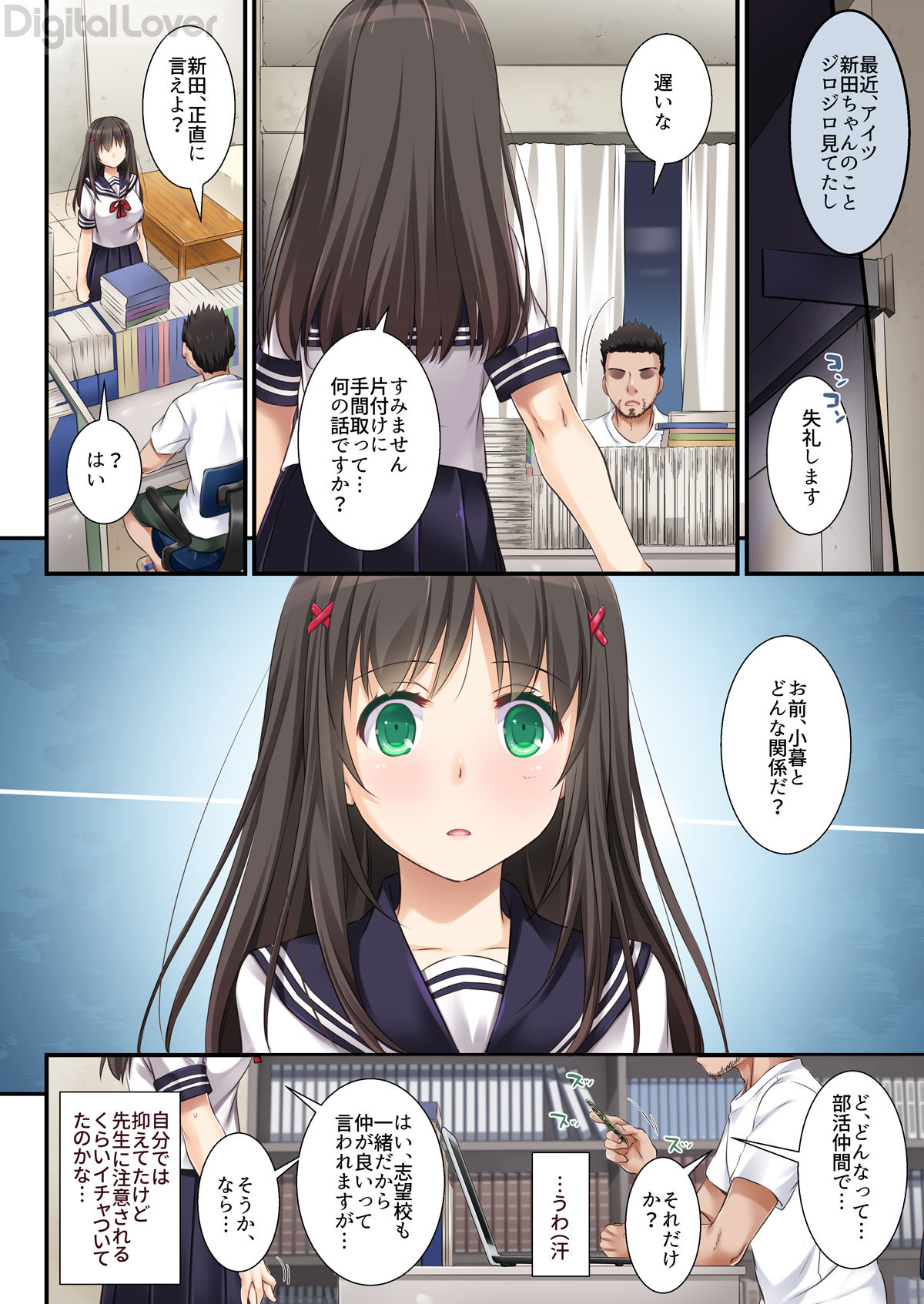 DLOシリーズ試し読みセット page 11 full