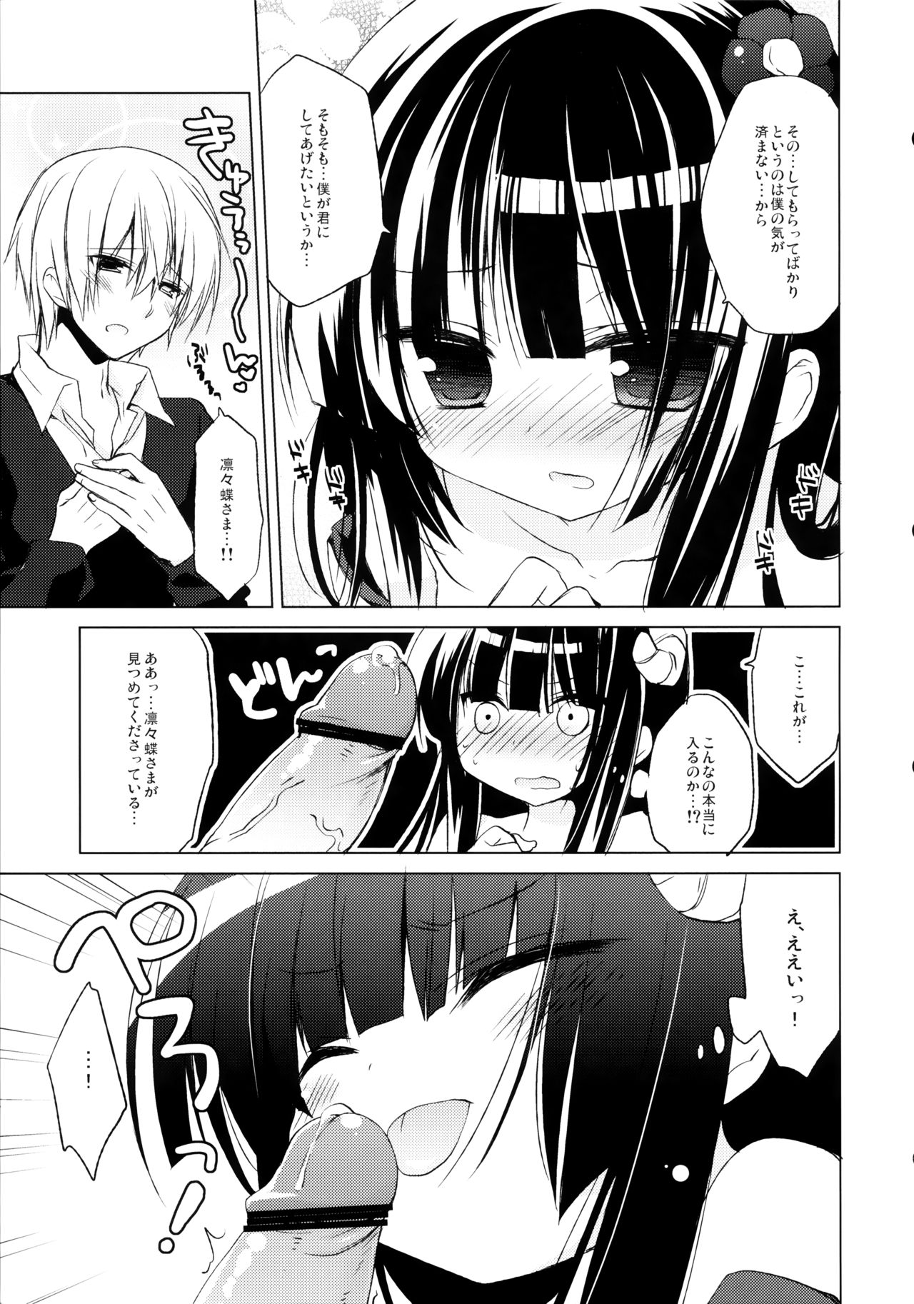 Boku x Oni page 10 full