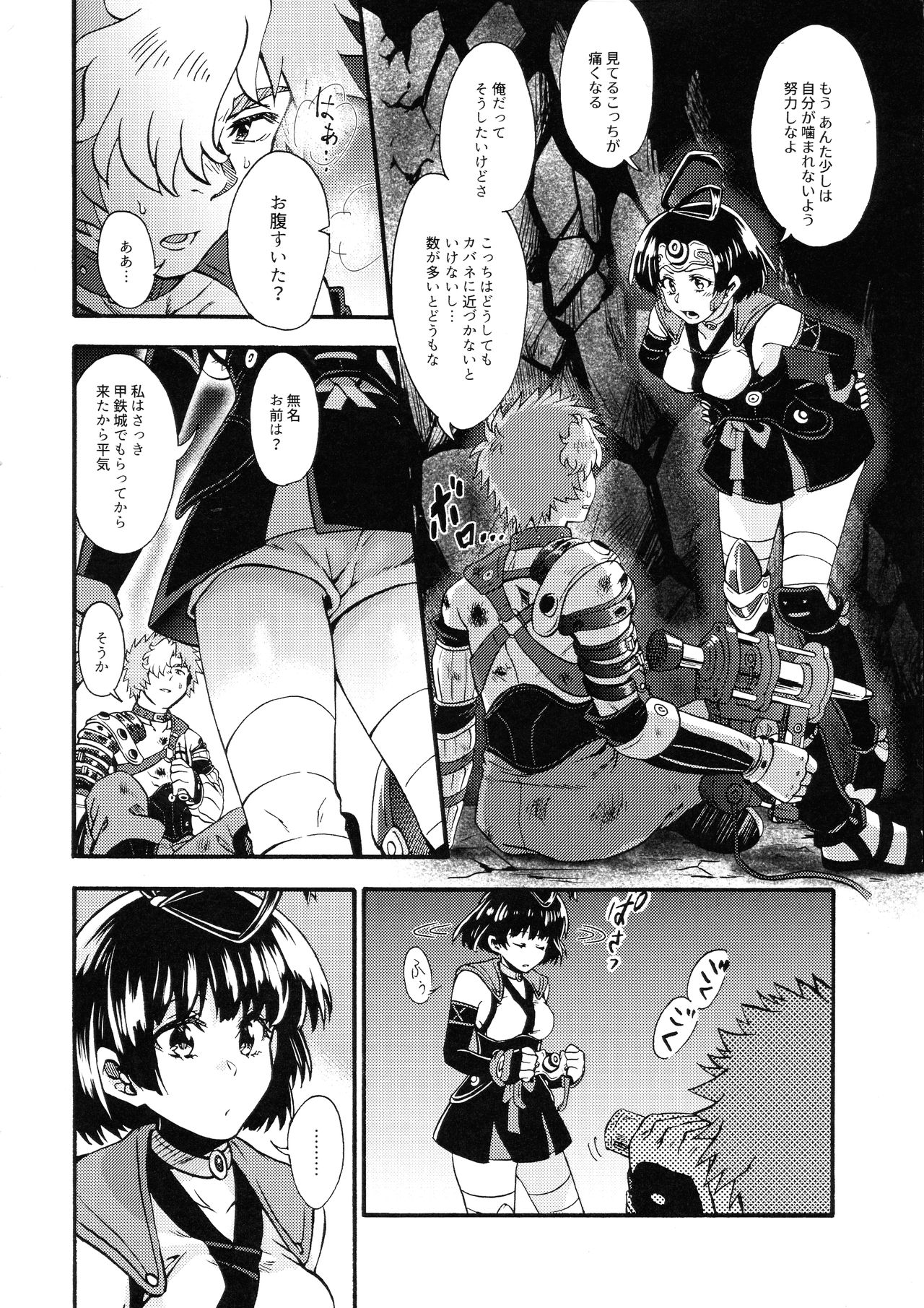 Shitataru Aka page 6 full