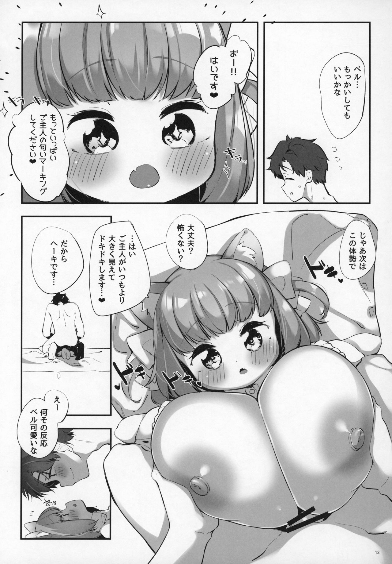 Pai Loli Healing page 12 full