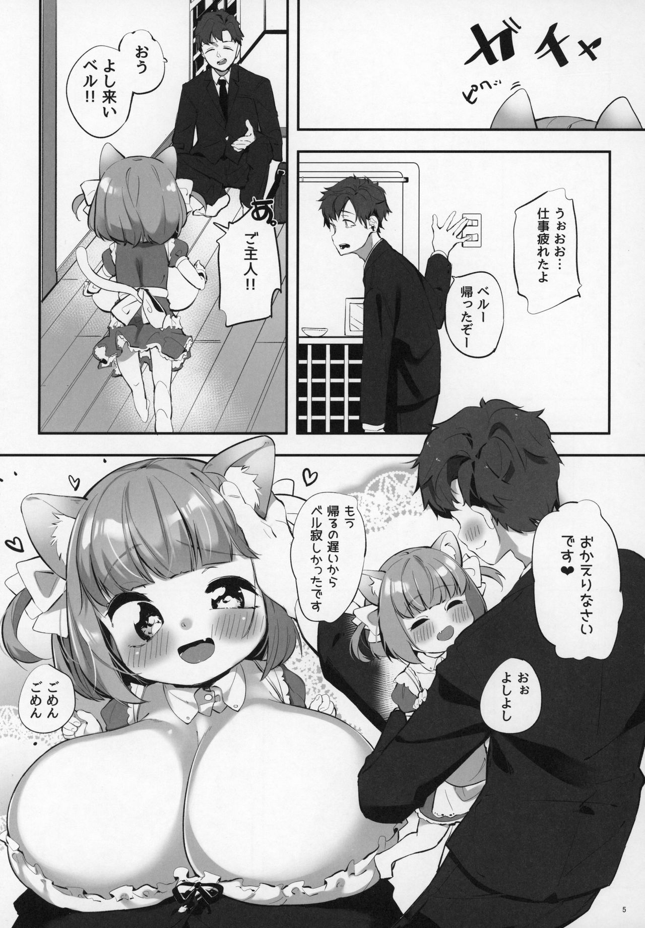Pai Loli Healing page 4 full