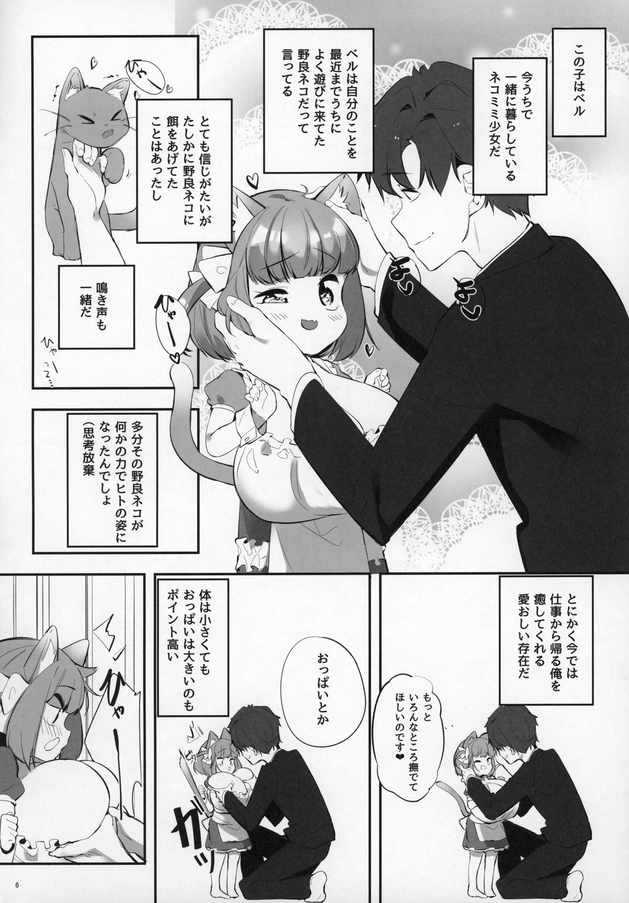 Pai Loli Healing page 5 full