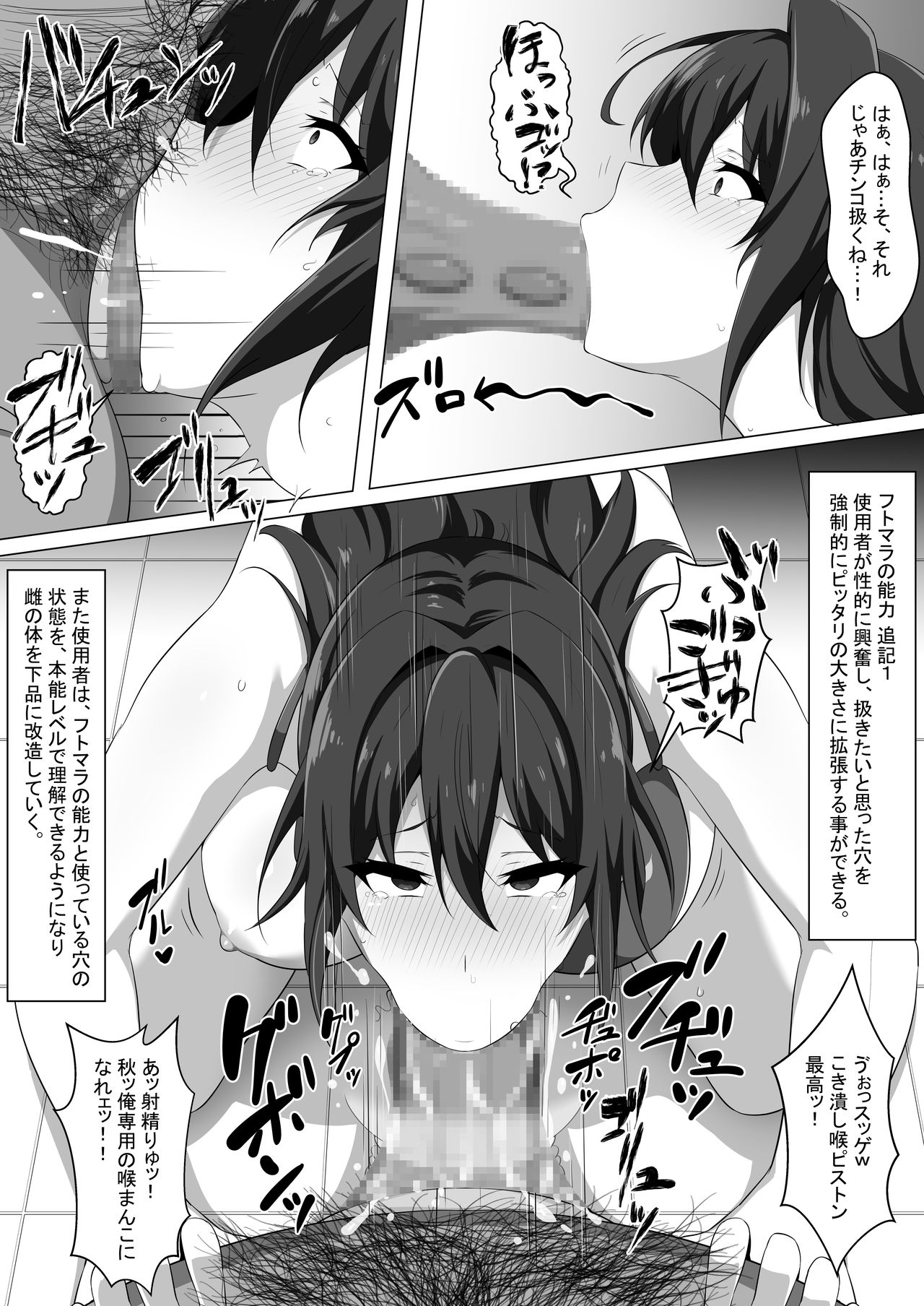 Make Benki w page 11 full