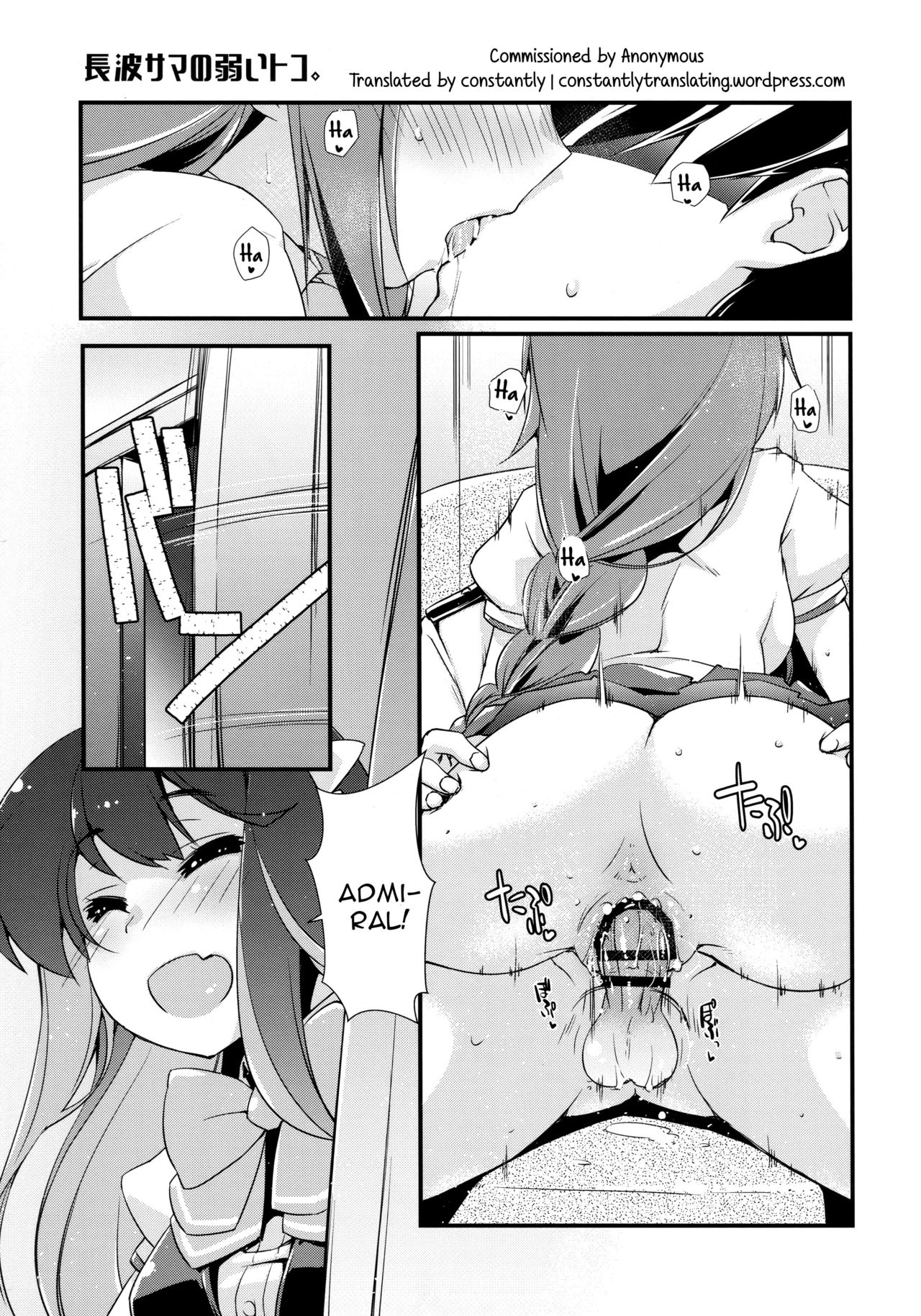 Naganami sama no Yowaitoko. page 4 full