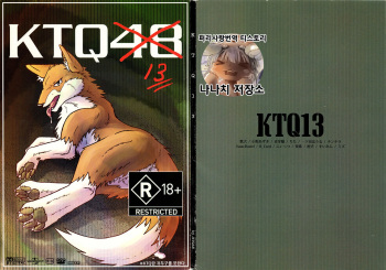 (Fur-st 2) [KTQ48 (Various)] KTQ 13 [Korean] [나나치 저장소] cover