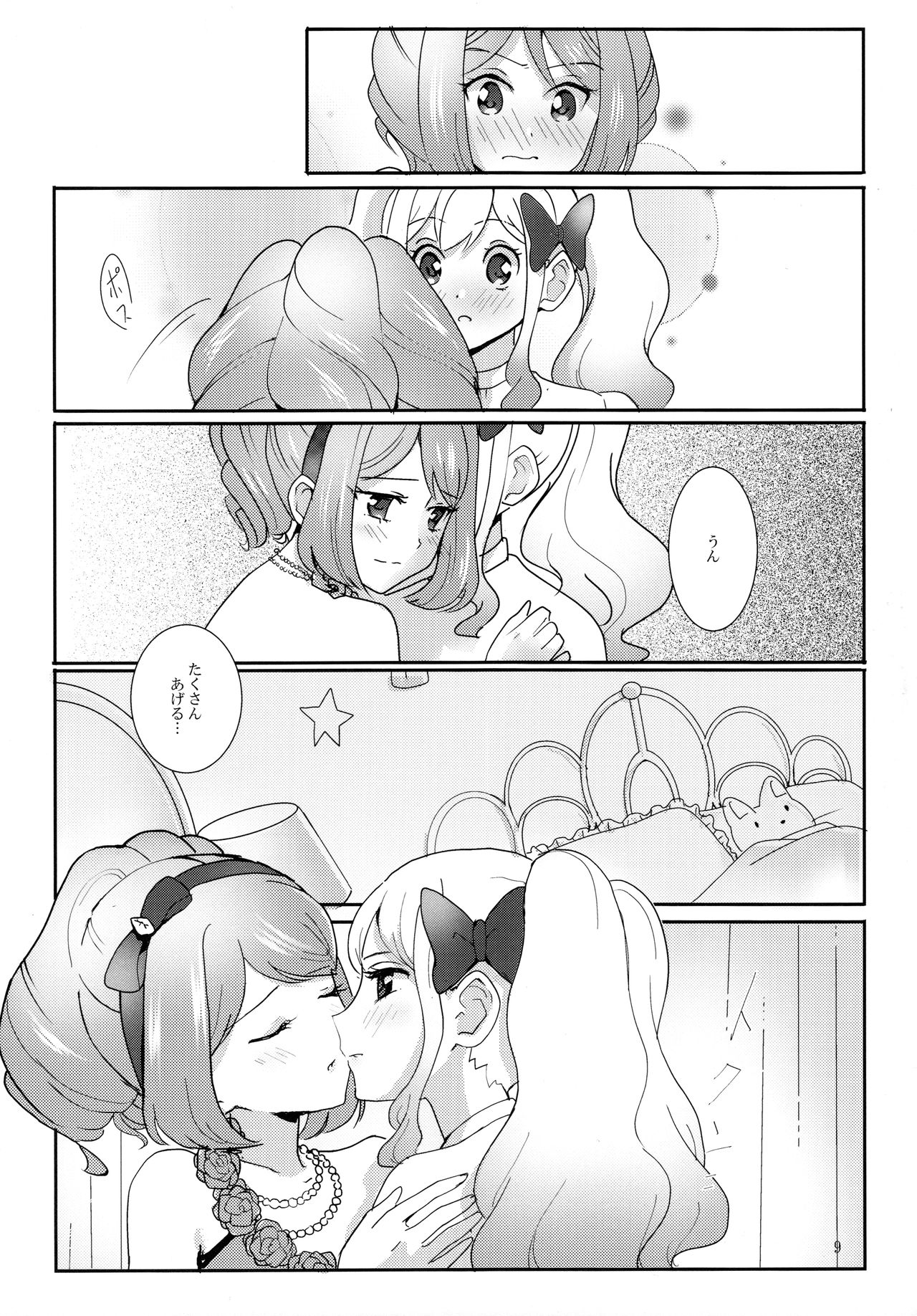 Anata ga Dress o Matottara page 10 full