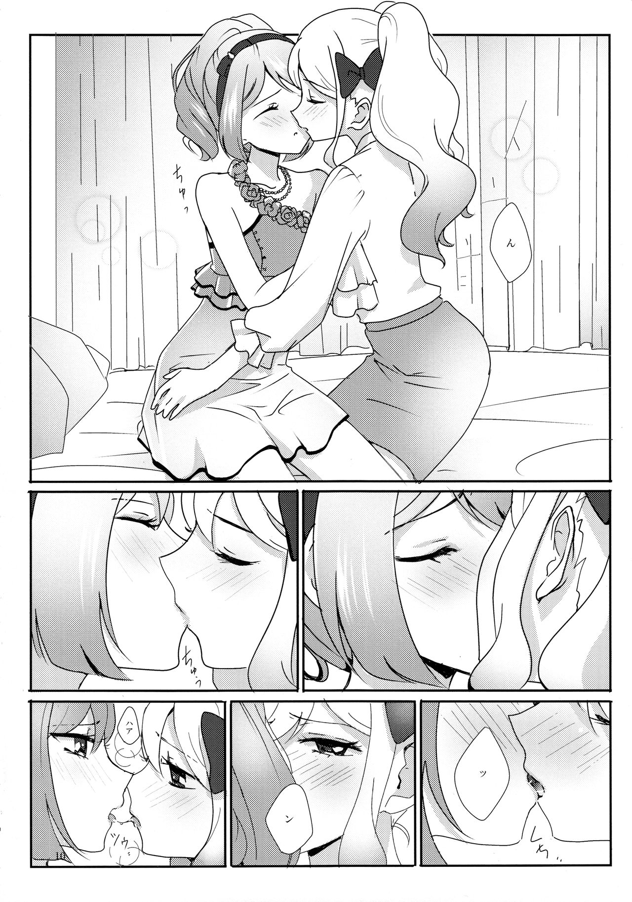Anata ga Dress o Matottara page 11 full