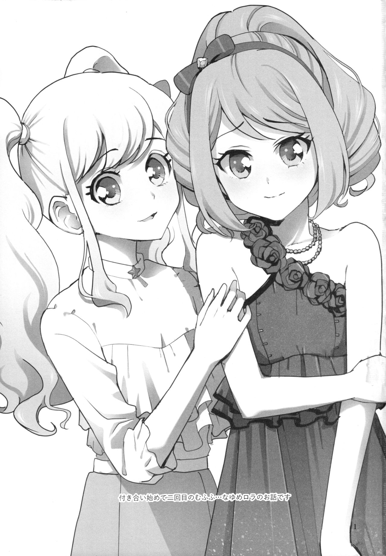 Anata ga Dress o Matottara page 2 full