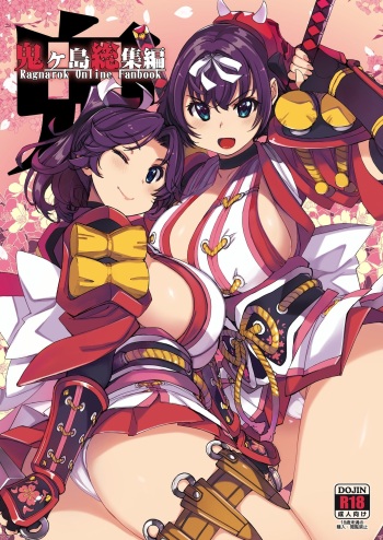 [Xration (mil)] Onigashima Soushuuhen (Ragnarok Online) [Digital] cover