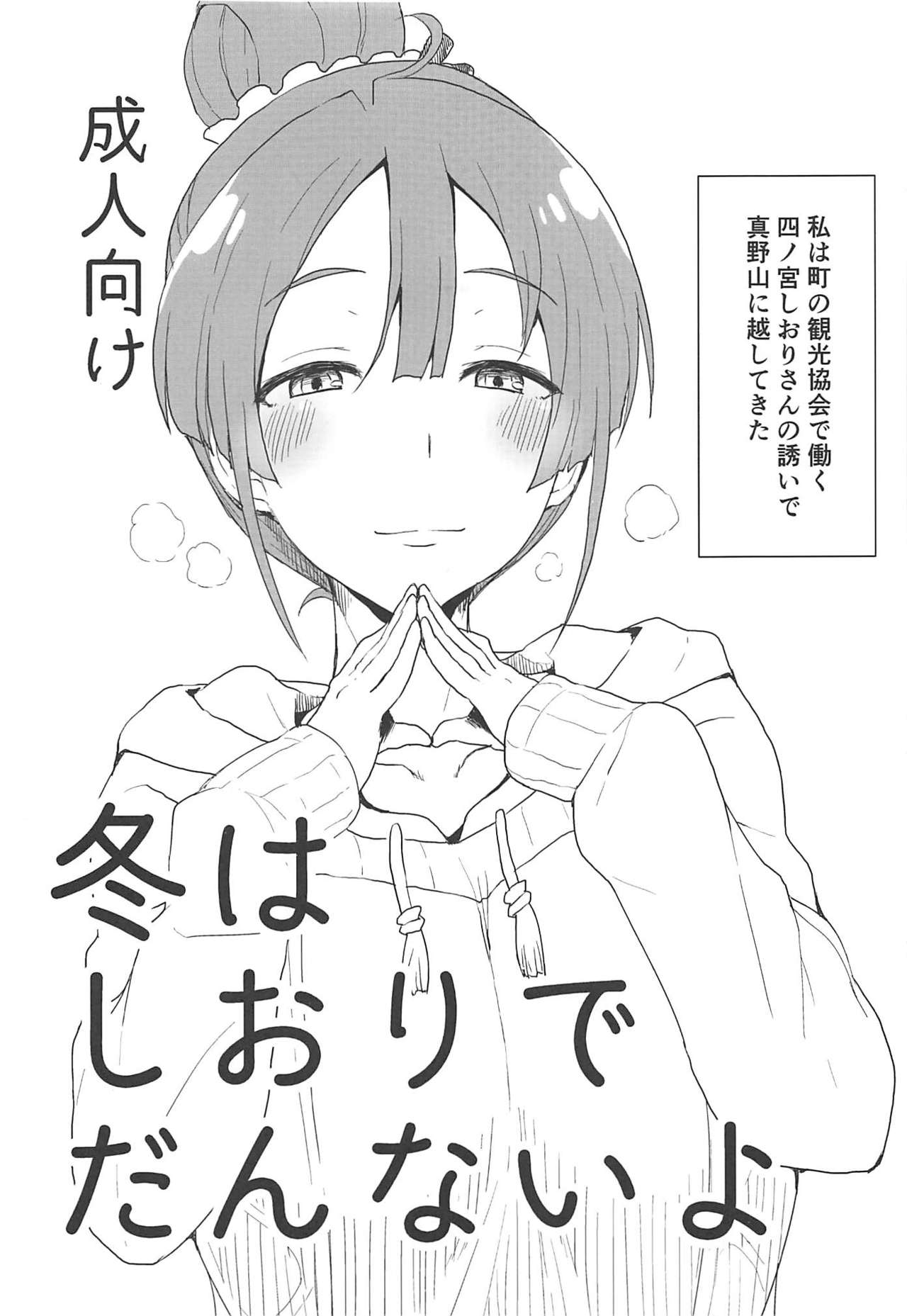 Omake no Matome+ page 12 full